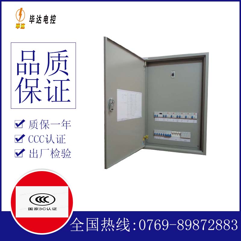 武冈照明配电箱