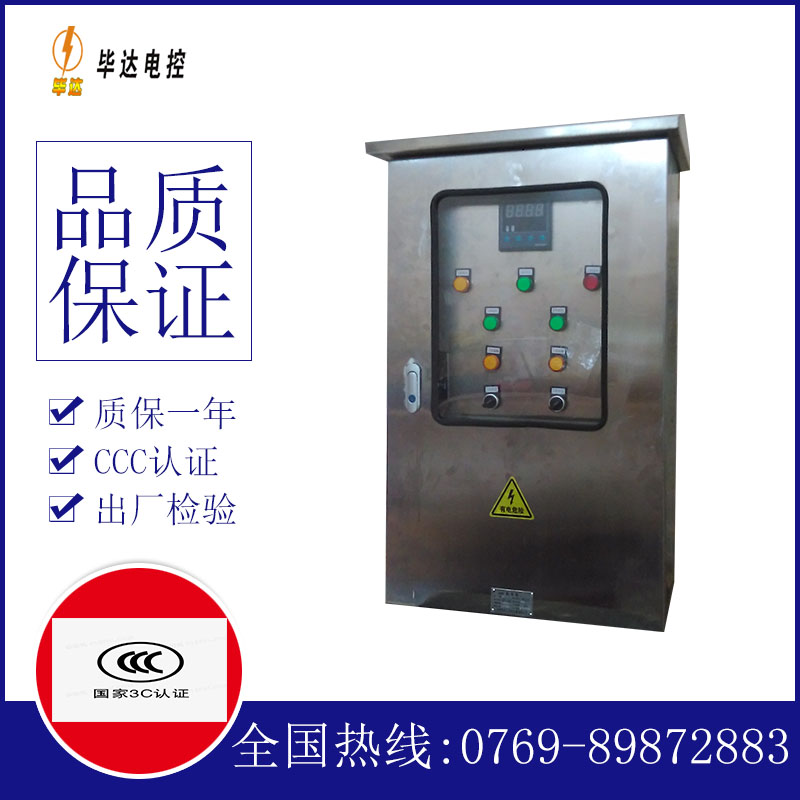 武冈路灯控制箱