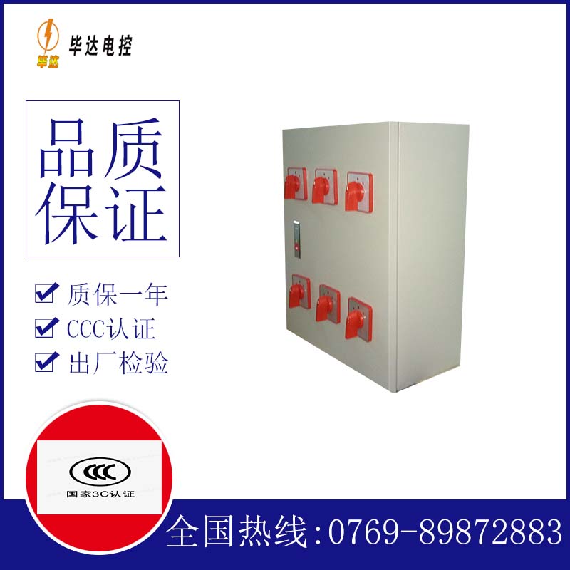 武冈电器控制箱